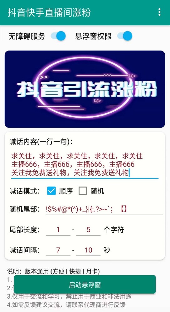 抖快涨粉软件月卡激活码购买
