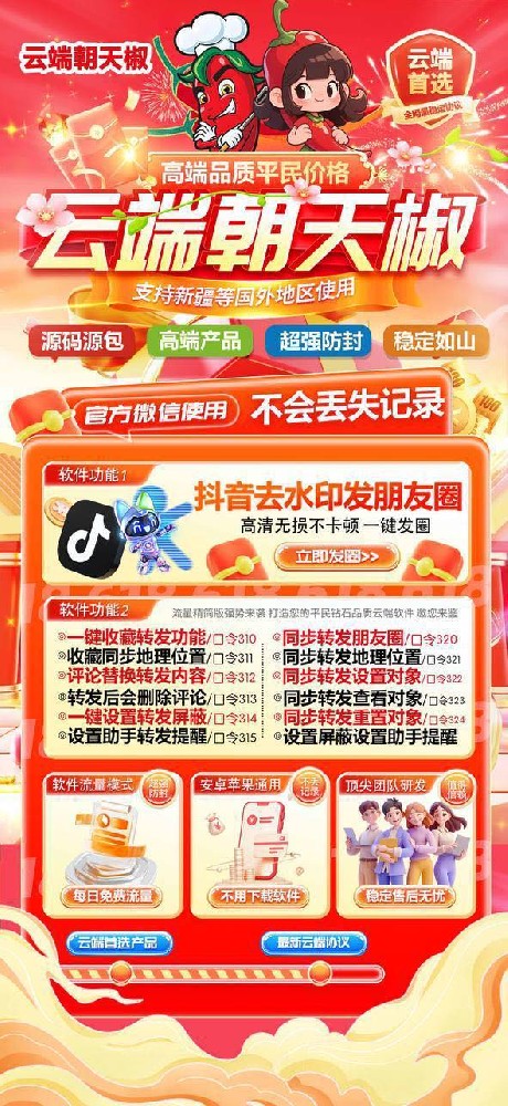 云端朝天椒月卡一键转发购买-云端转发朝天椒激活码商城