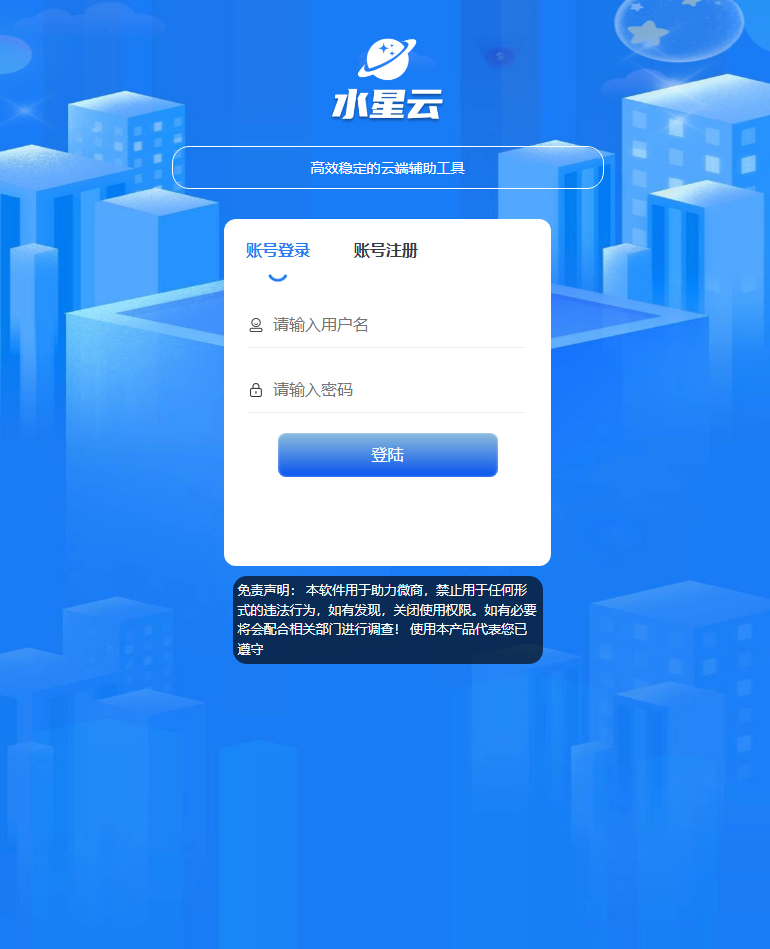 云端秒抢水星云月卡激活码-云端秒抢软件水星云自助商城