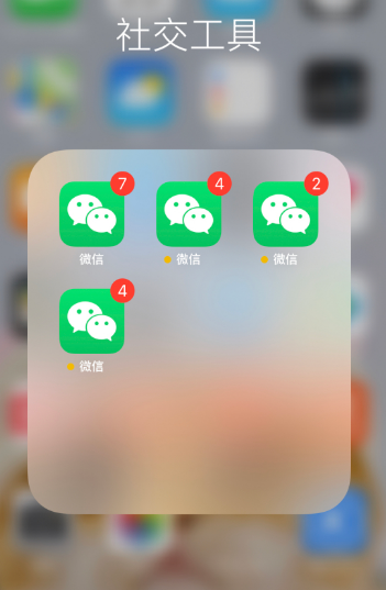 苹果手机微信双开？iPhone分身设置全攻略