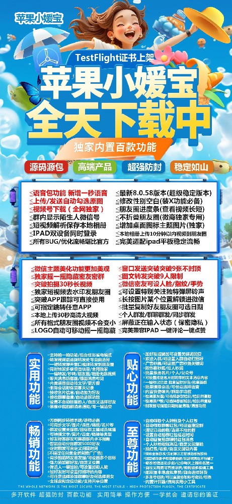 微信多开小媛宝软件自助商城-微信多开小媛宝激活码授权码购买网站