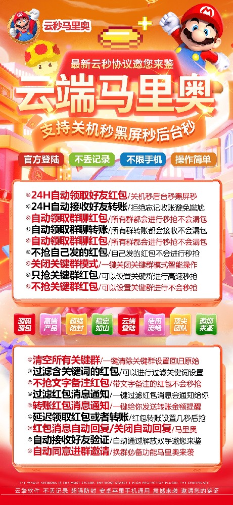 云端秒抢马里奥月卡激活码-云端秒抢软件激活码批发商城