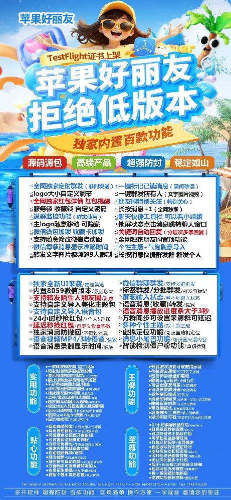苹果微信多开分身软件好丽友官网-苹果微信多开分身软件好丽友激活码购买商城