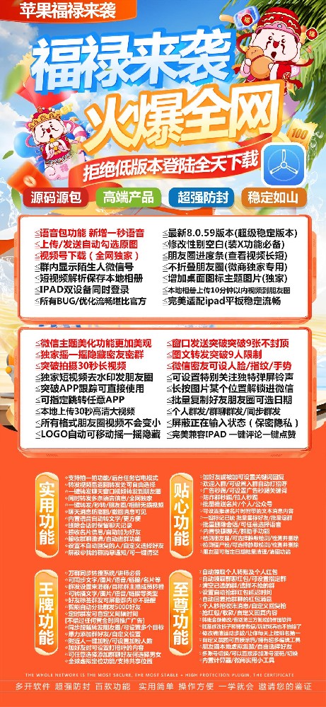 苹果微信分身软件福禄官网-苹果微信分身软件福禄激活码
